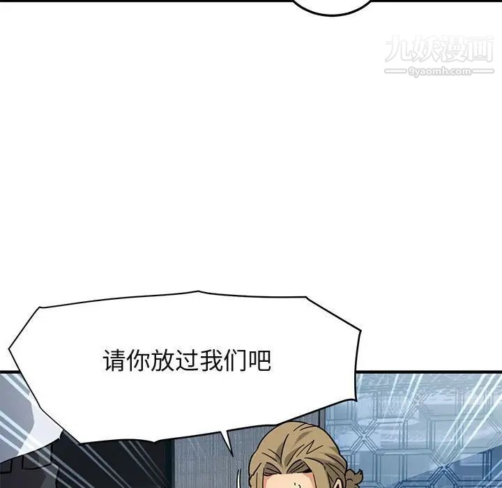 《闯入我们家的H先生》漫画 第53話