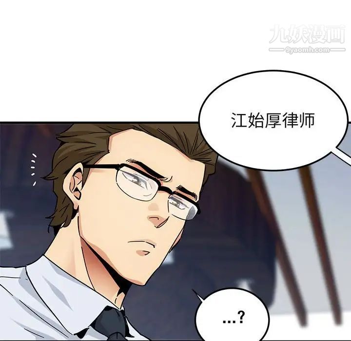 《闯入我们家的H先生》漫画 第53話