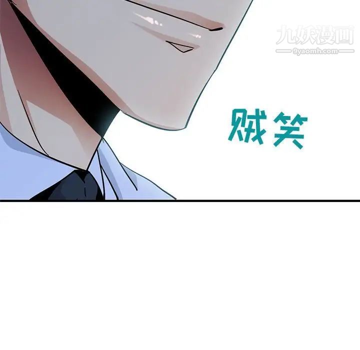 《闯入我们家的H先生》漫画 第53話