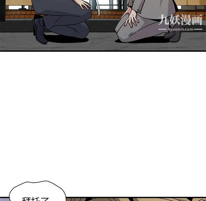 《闯入我们家的H先生》漫画 第53話