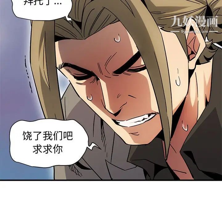《闯入我们家的H先生》漫画 第53話
