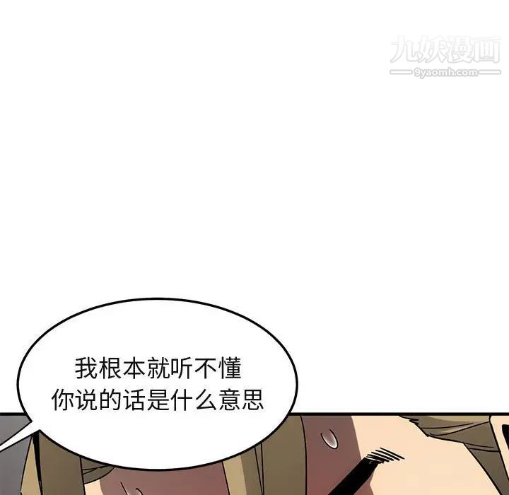 《闯入我们家的H先生》漫画 第53話