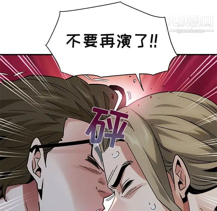 《闯入我们家的H先生》漫画 第53話
