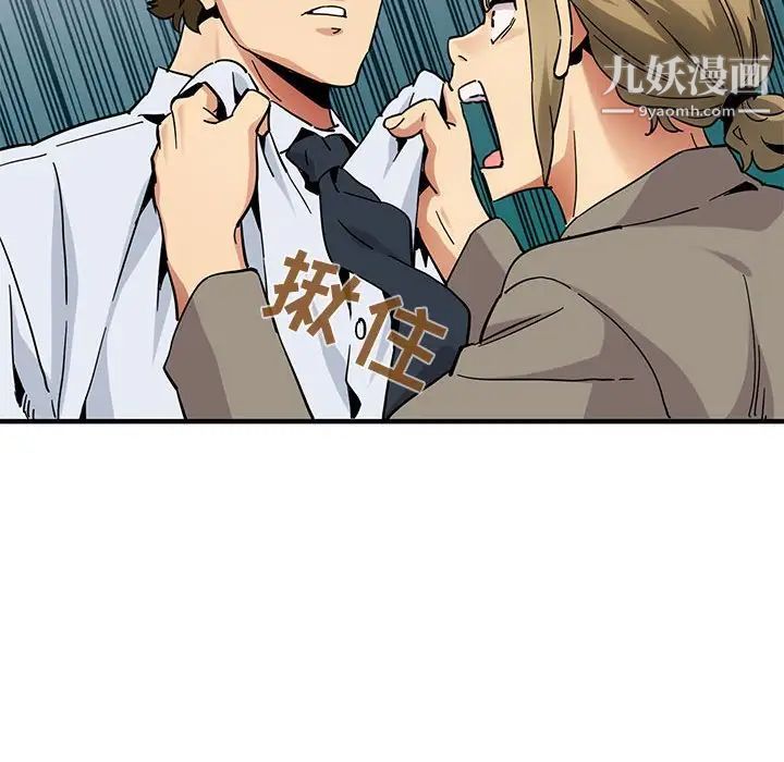 《闯入我们家的H先生》漫画 第53話