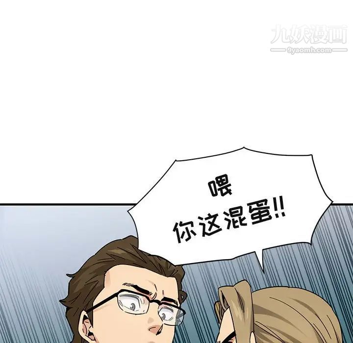 《闯入我们家的H先生》漫画 第53話