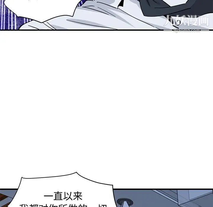 《闯入我们家的H先生》漫画 第53話