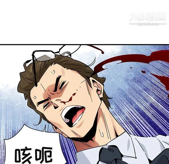 《闯入我们家的H先生》漫画 第53話