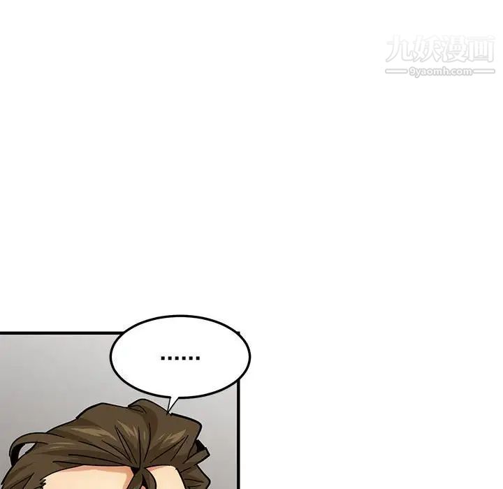 《闯入我们家的H先生》漫画 第53話