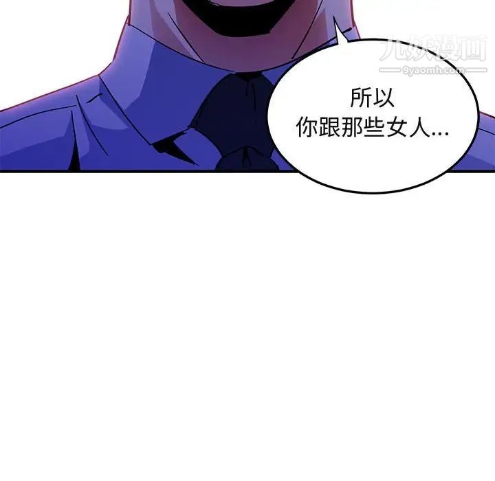 《闯入我们家的H先生》漫画 第53話