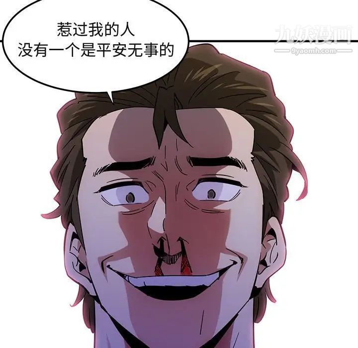 《闯入我们家的H先生》漫画 第53話
