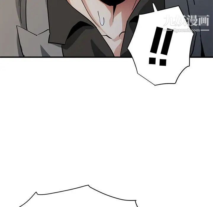 《闯入我们家的H先生》漫画 第53話