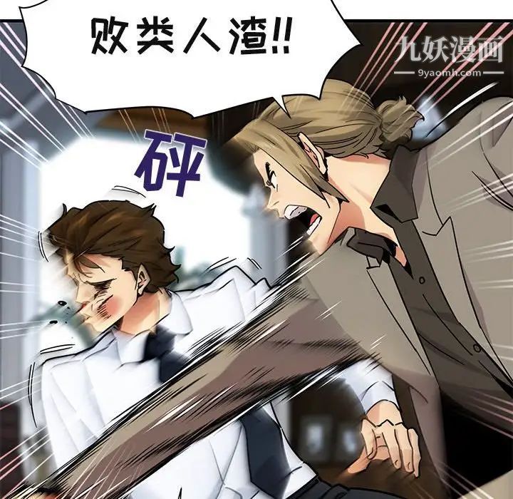 《闯入我们家的H先生》漫画 第53話