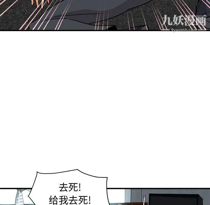 《闯入我们家的H先生》漫画 第53話