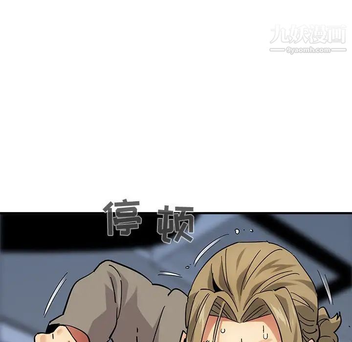 《闯入我们家的H先生》漫画 第53話