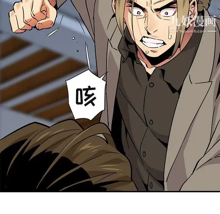 《闯入我们家的H先生》漫画 第53話