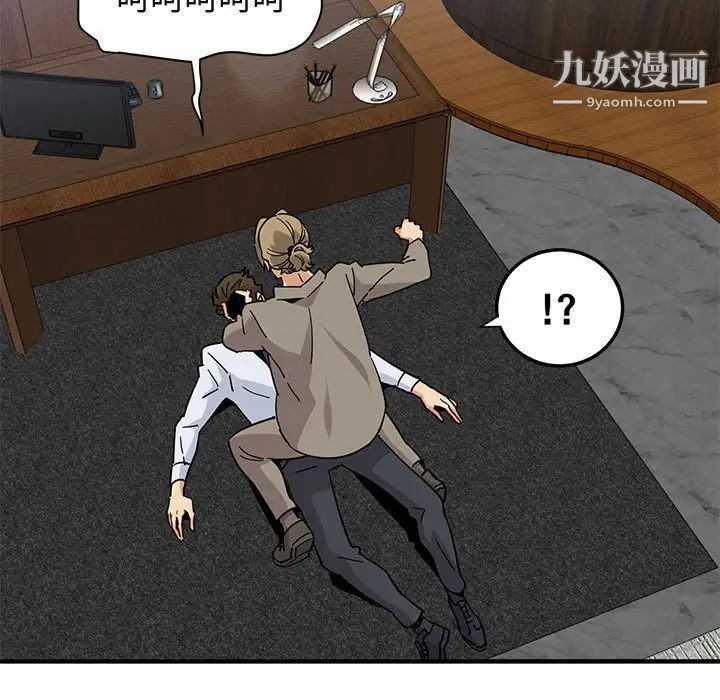 《闯入我们家的H先生》漫画 第53話
