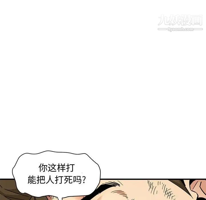 《闯入我们家的H先生》漫画 第53話