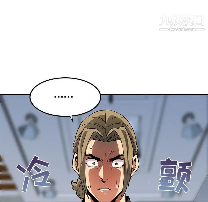 《闯入我们家的H先生》漫画 第53話