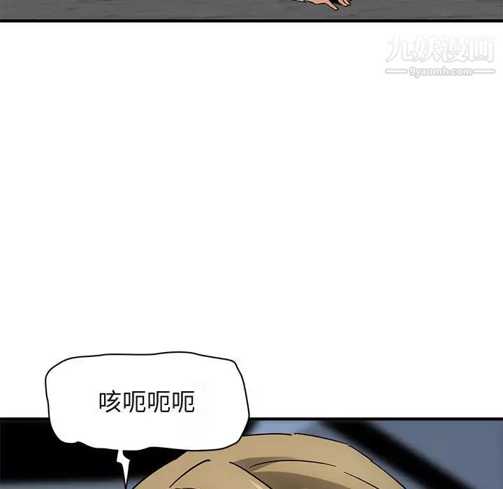 《闯入我们家的H先生》漫画 第53話