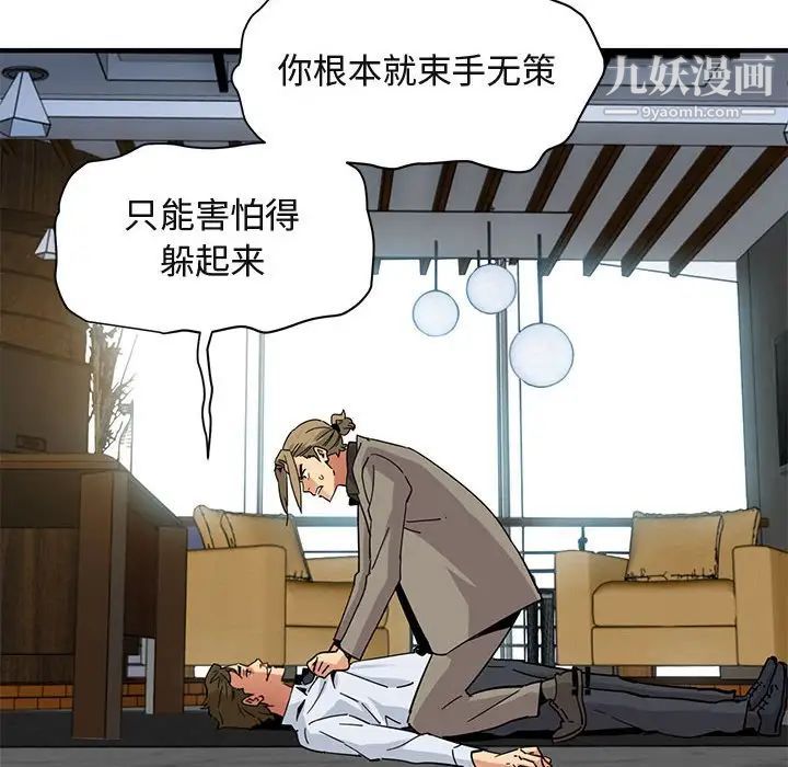《闯入我们家的H先生》漫画 第53話