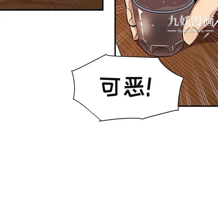 《闯入我们家的H先生》漫画 第53話