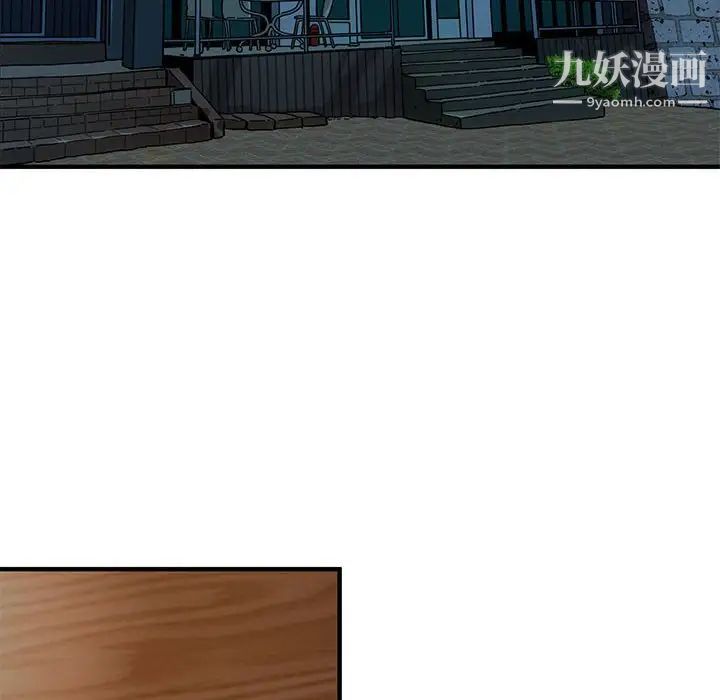 《闯入我们家的H先生》漫画 第53話