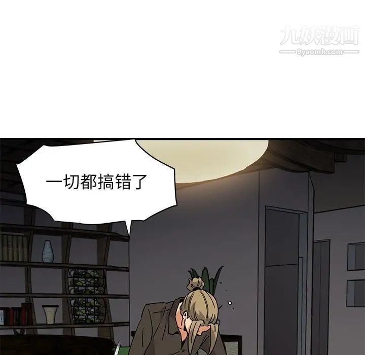 《闯入我们家的H先生》漫画 第53話