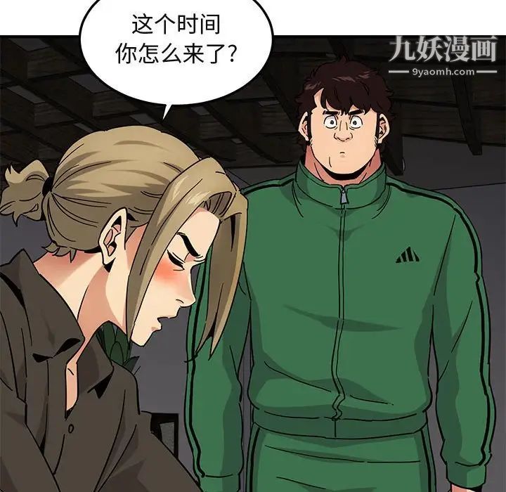 《闯入我们家的H先生》漫画 第53話