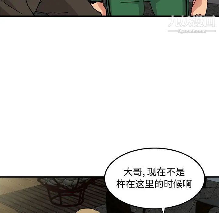 《闯入我们家的H先生》漫画 第53話