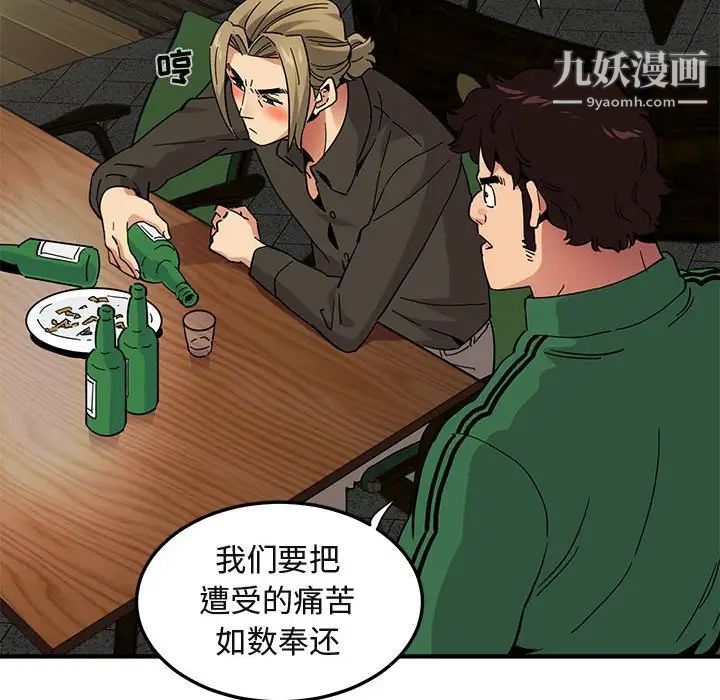 《闯入我们家的H先生》漫画 第53話