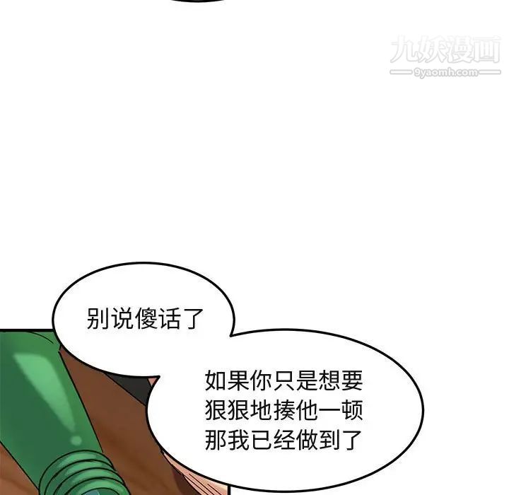 《闯入我们家的H先生》漫画 第53話