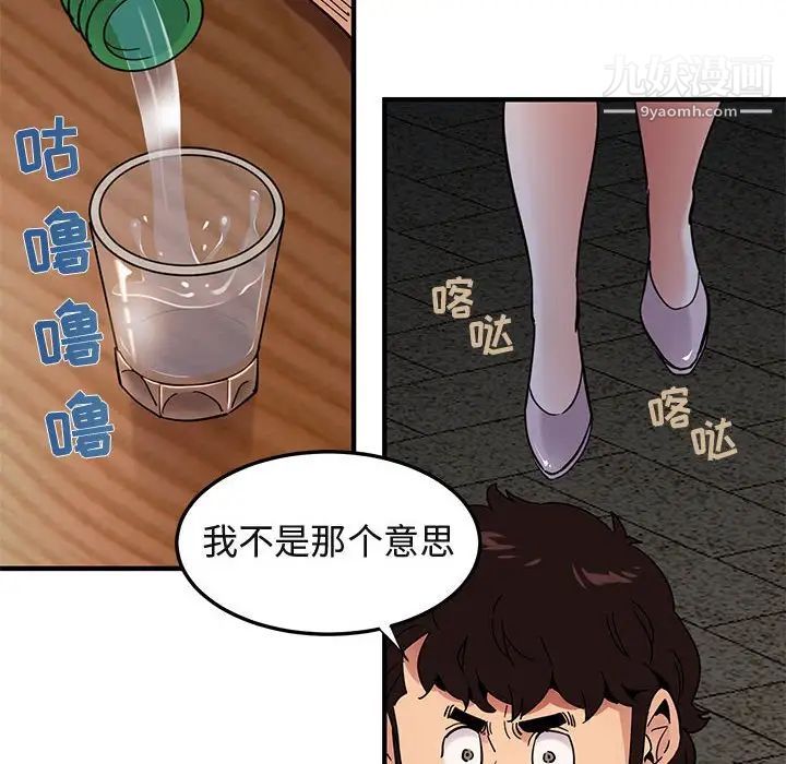 《闯入我们家的H先生》漫画 第53話