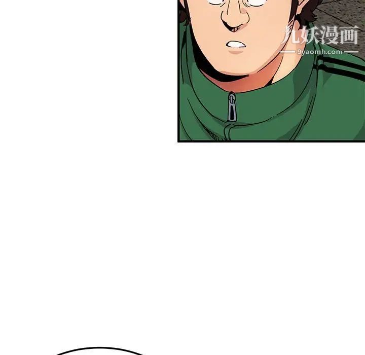 《闯入我们家的H先生》漫画 第53話