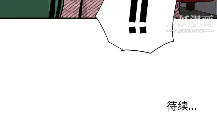 《闯入我们家的H先生》漫画 第53話