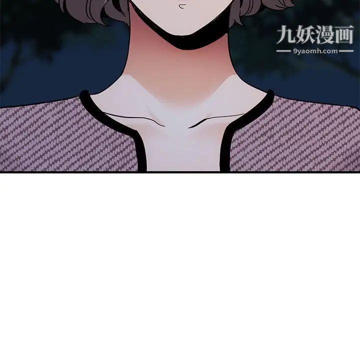 《闯入我们家的H先生》漫画 第54話