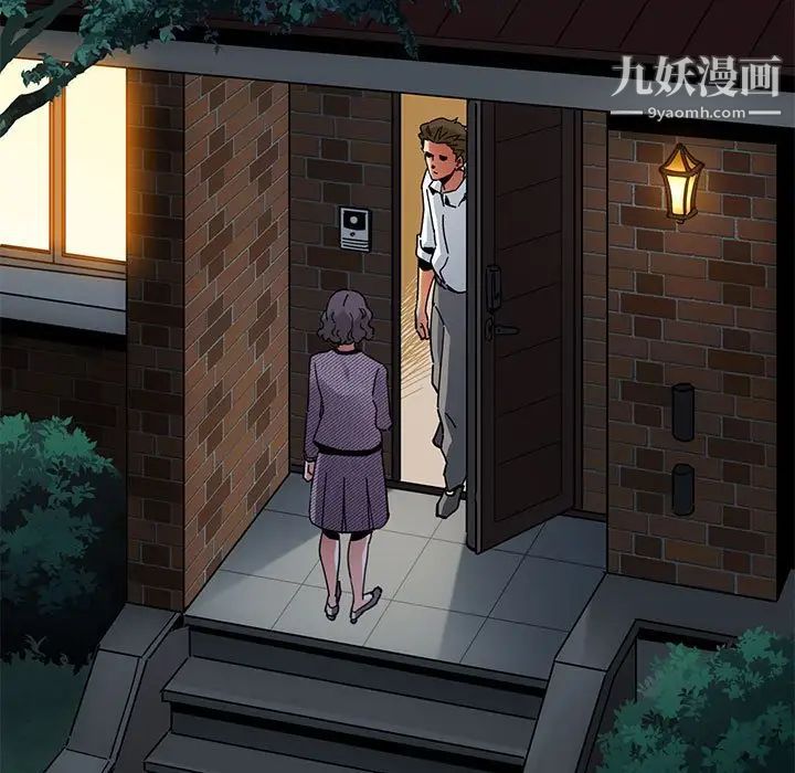 《闯入我们家的H先生》漫画 第54話