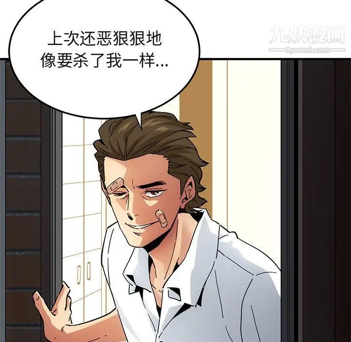 《闯入我们家的H先生》漫画 第54話
