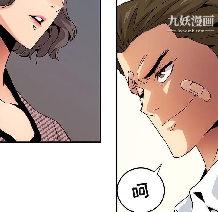 《闯入我们家的H先生》漫画 第54話
