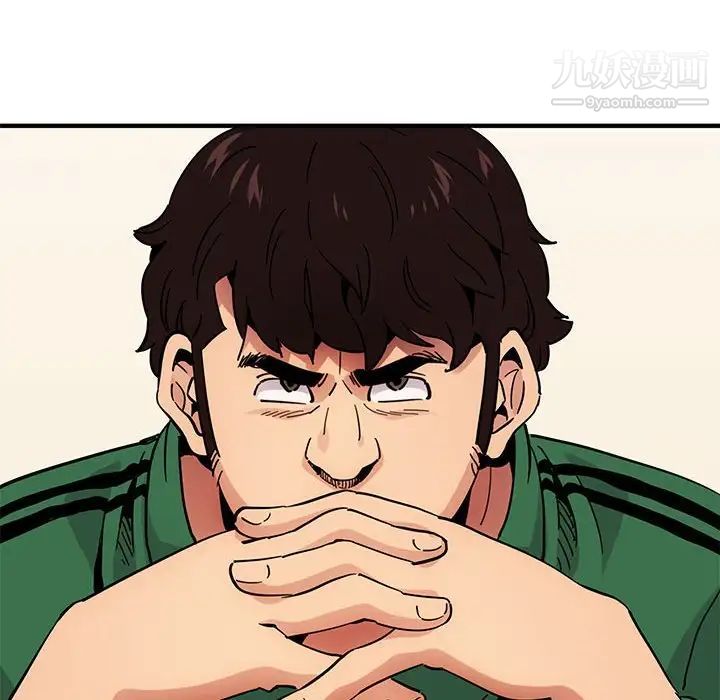 《闯入我们家的H先生》漫画 第54話