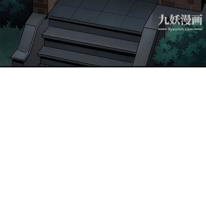 《闯入我们家的H先生》漫画 第54話