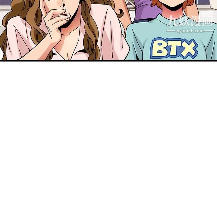 《闯入我们家的H先生》漫画 第54話