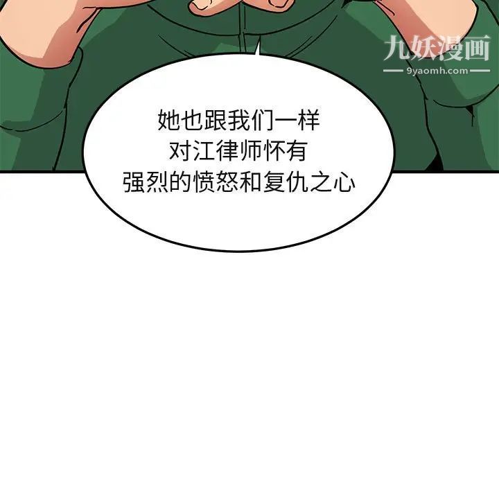 《闯入我们家的H先生》漫画 第54話