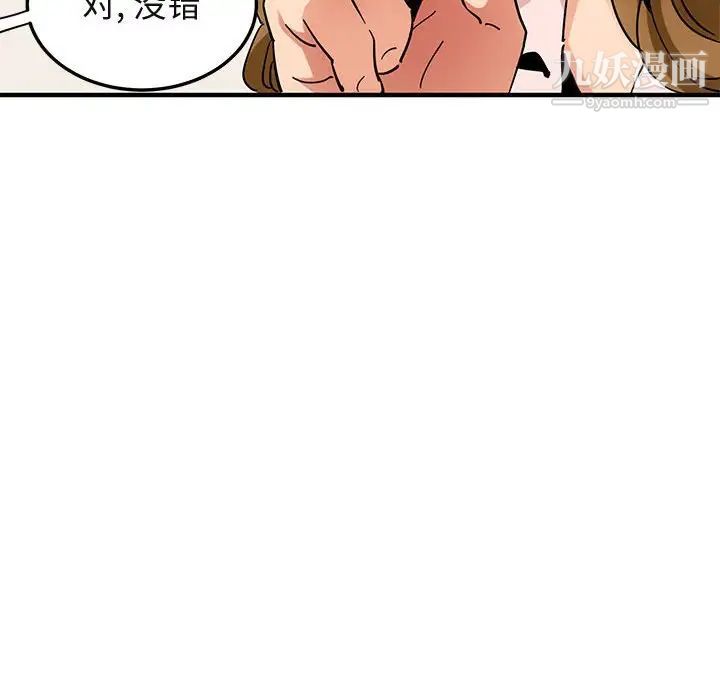 《闯入我们家的H先生》漫画 第54話