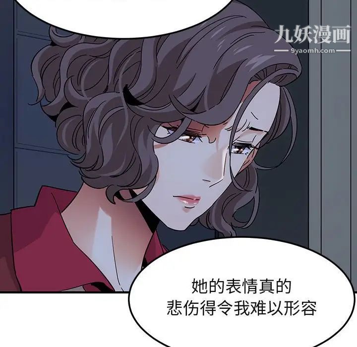《闯入我们家的H先生》漫画 第54話