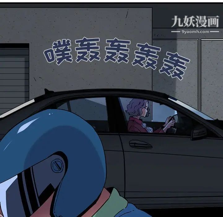 《闯入我们家的H先生》漫画 第54話