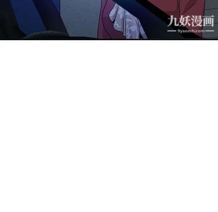 《闯入我们家的H先生》漫画 第54話