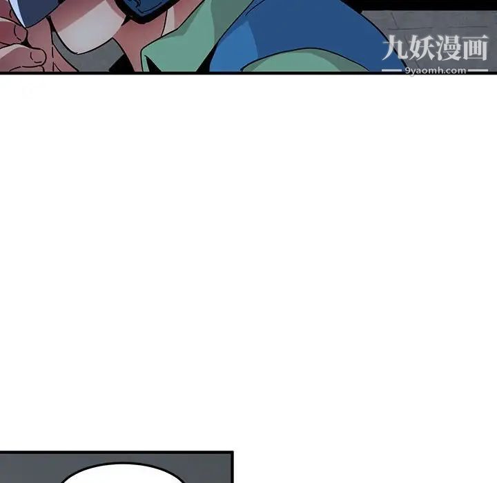 《闯入我们家的H先生》漫画 第54話