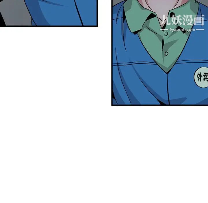 《闯入我们家的H先生》漫画 第54話