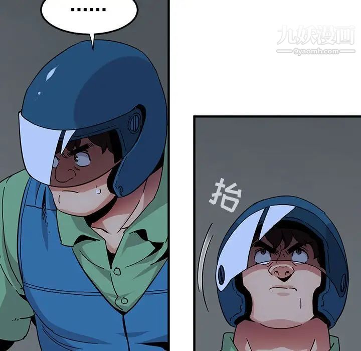 《闯入我们家的H先生》漫画 第54話