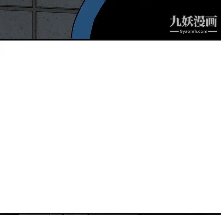 《闯入我们家的H先生》漫画 第54話